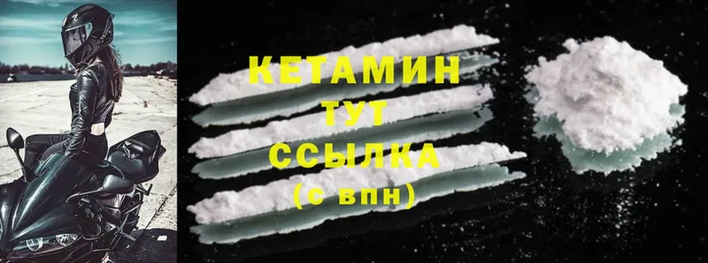 Кетамин ketamine  дарнет шоп  Торжок 