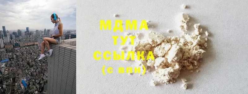 MDMA кристаллы  ОМГ ОМГ как зайти  Торжок 